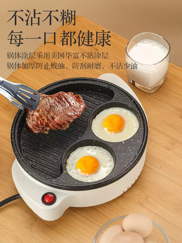 Egg burger machine non-stick flat bottom household frying pan breakfast egg dumpling pan fried egg pan fried steak