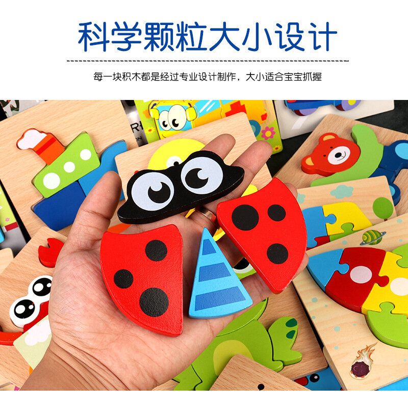 유아 어린이 목제 입체 퍼즐 장난감, 유아 교육, 남아 여아용 지능 발달