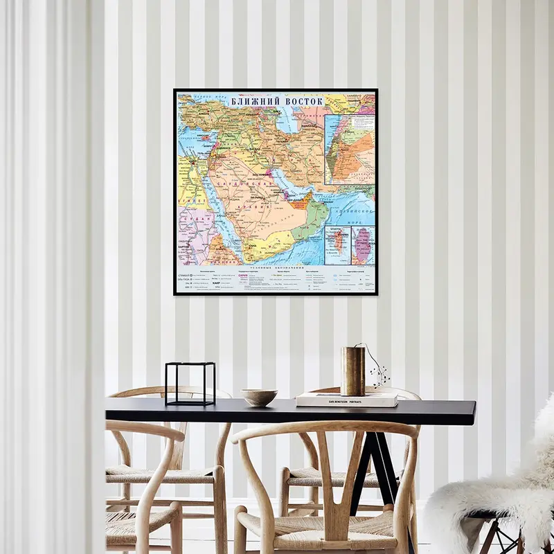 Mapa de distribución Política de Oriente Medio en ruso, 90x90cm, decoración del hogar, suministros escolares, pintura, lienzo no tejido