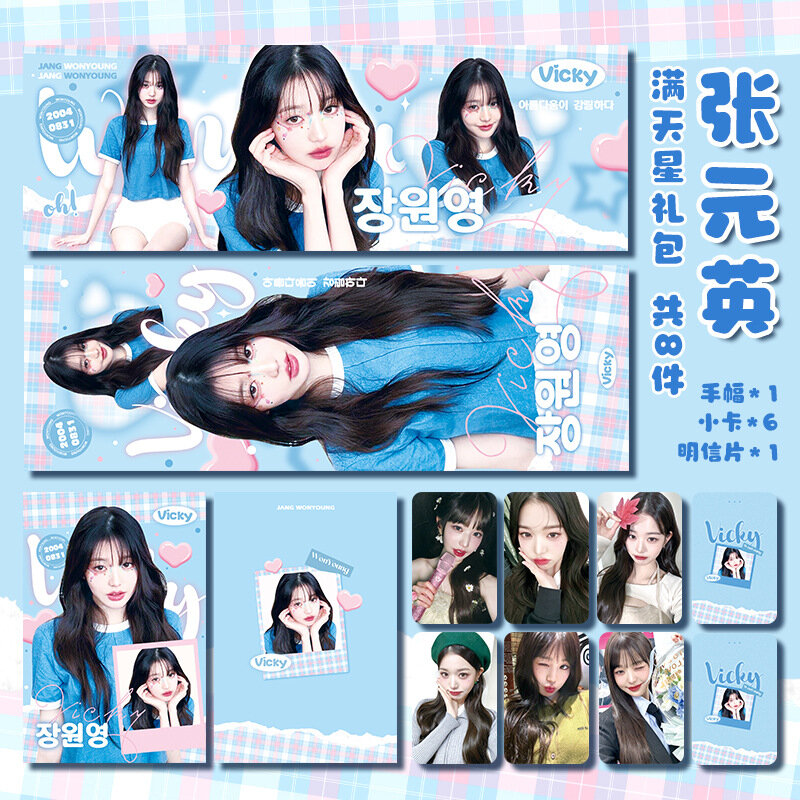 8Pcs/Set Kpop Hot Idol IVE High Quality Support Gift Package Lomo Card Postcard Hand Width Wonyoung Yujin Gaeul LIZ Leeseo Rei