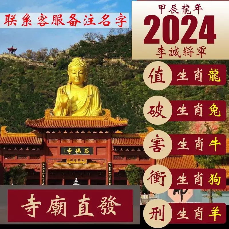 2024 Tai Sui's Brocade Bag Dragon Year Zodiac Dog Sheep Cow and Rabbit e il valore di questo anno di vita appartiene alla borsa della benedizione