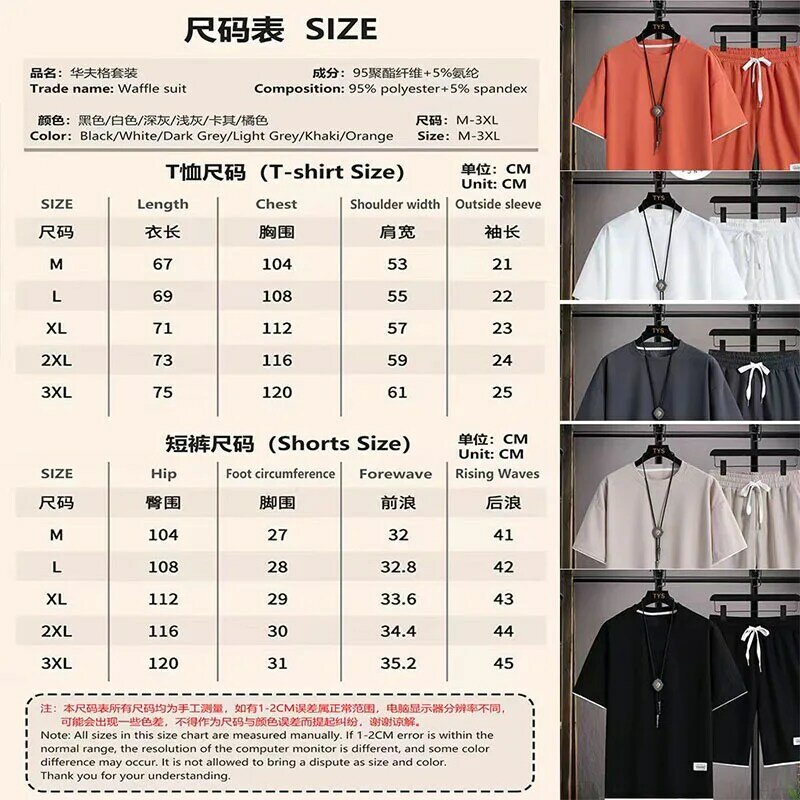 Summer Men's T-Shirt and Shorts Sets Casual Solid Color Two Piece Set Mens Waffle Fabric Tracksuit 2023 men's Fashion Clothing