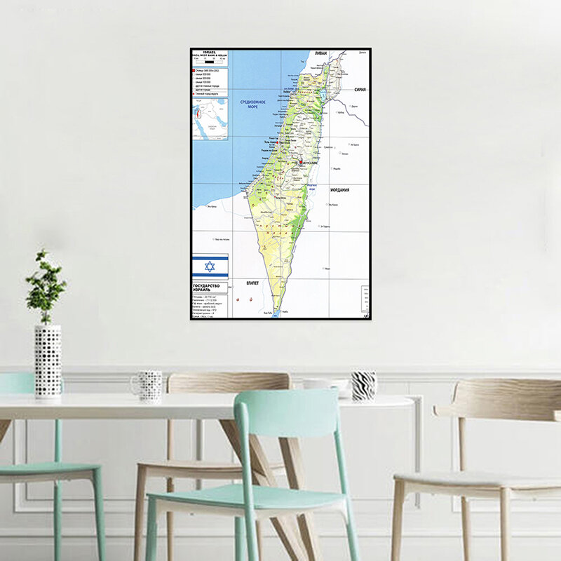 Mapa de Israel en ruso, 42x59cm, impresión decorativa de pared, lienzo no tejido, pintura sin marco, póster, suministros para el aula, decoración del hogar