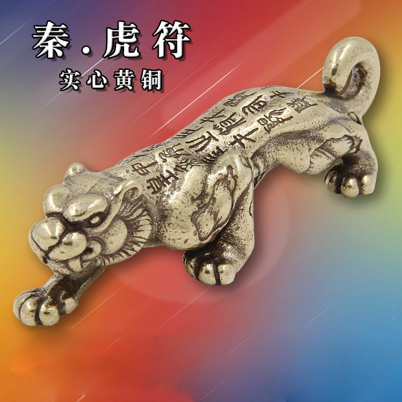 Generals As Imperial Authorization for Loop Movement In Ancient China Handmade Brass Tiger Tally Keychain Car Key Pendant Male