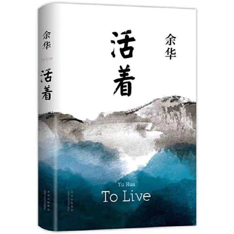 Romances clássicos de ficção adulta romance original obras por yu hua vivo, no sétimo dia, wencheng, gritando chuvisco capa dura