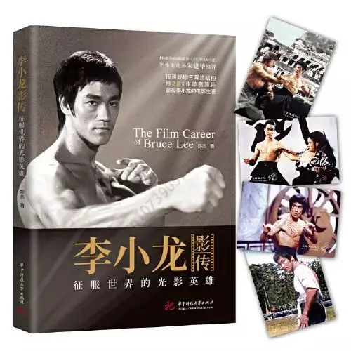Bruce Lee The Kung Fu Legend The Film Career Biography, Autobiography Ple, Celebrity Film