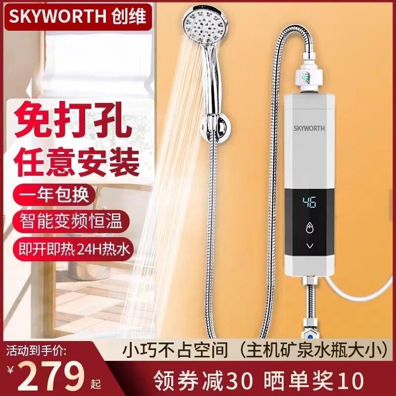 2023Instant Electric Water Heater Household Bathroom Shower Bath Machine Constant Temperature Fast Heating Without Water Storage
