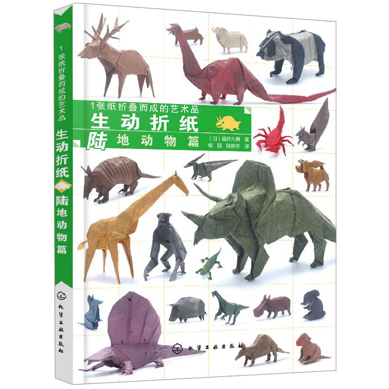 3 Books Terrestrial Animals and Aerial Creatures Series Paper Folded Art Book Handmade Origami Guide Books Artwork