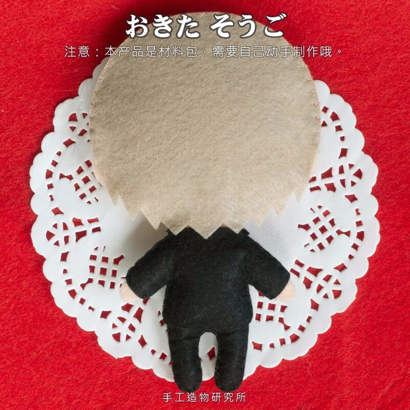 Okita Sougo Anime Soft Stuffed Toys, Pingente artesanal DIY, Chaveiro Boneca, Presente Criativo, 12cm, a4893