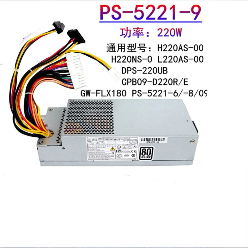 LITEON PE-5221-08 AF PS-5221-9 06 용 소형 섀시 전원 공급 장치, 정격 220W