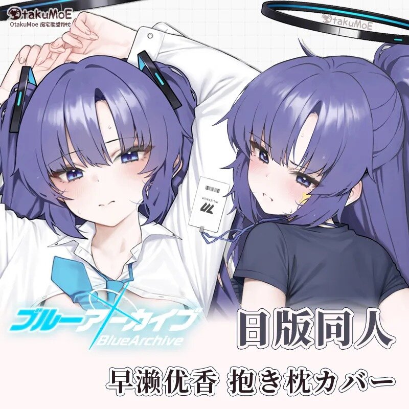 Game Blue Archive Hayase Yuka Theme Cosplay Anime Long Dakimakura Hing Body Pillow Case Cover Decor Gift