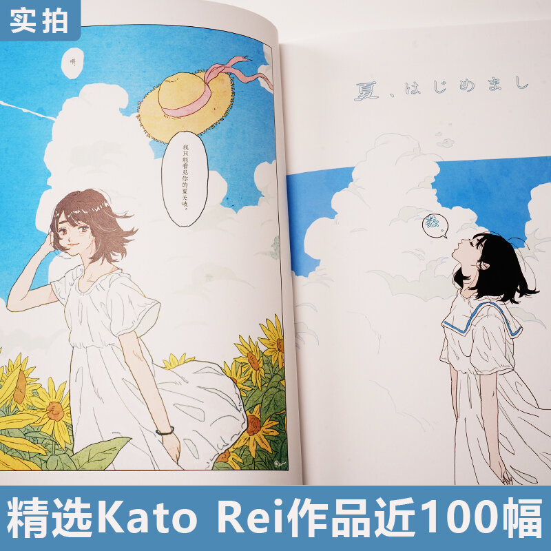 Our Blue By Kato Rei Japanese anime Popular Artist Blue Illustrator Album Book