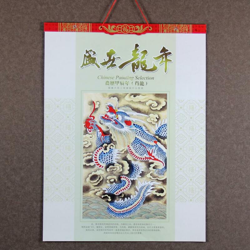 Room Wall Art 2024 Year of Dragon Wall Calendar Dual Month Display Blessing Letters Easy Hanging 4459 Size Monthly Gift Monthly