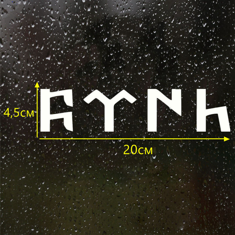 20*4.5cm Gokturk Turkish Car Sticker Waterproof Vinyl Decal Stickers 2130#