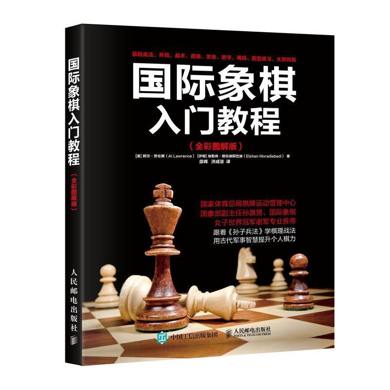 Xadrez Referência Tutorial Livros, Básico Tactical Puzzle Tutorial, Livros tutorial