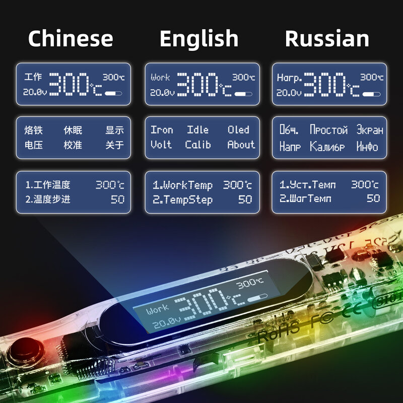 Паяльник для электроники с функцией пайки на русском и английском языках