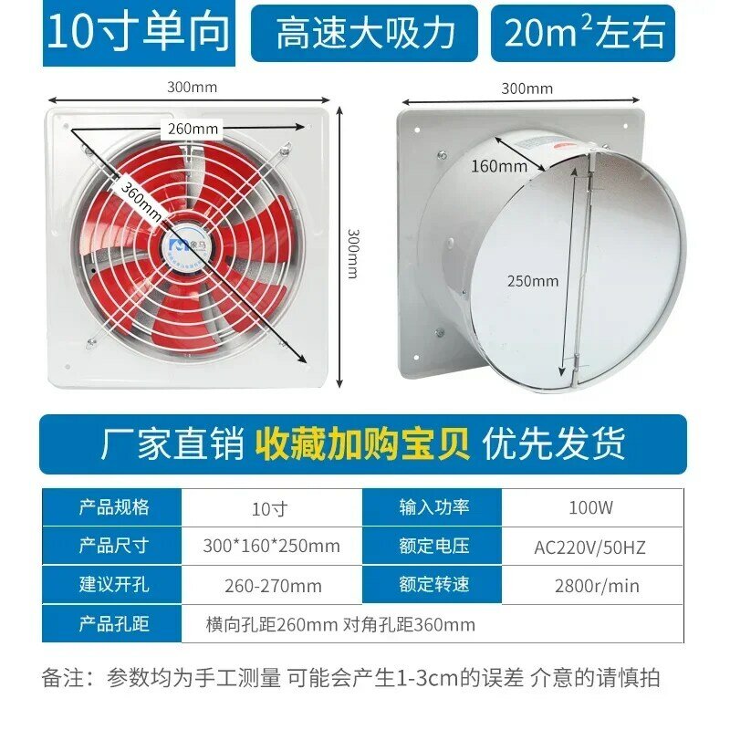 Ventilateur à clapet en porcelaine, 220V, 120W, 220V, haute puissance, pour la cuisine