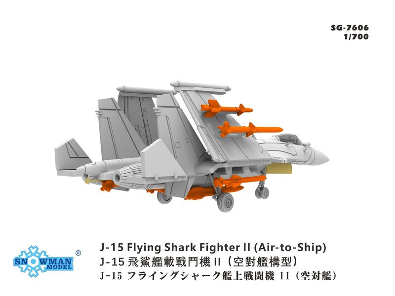 Pupazzo di neve SG-7606 scala 1/700 J-15 Flying Shark Fighter Il (aria per la spedizione)