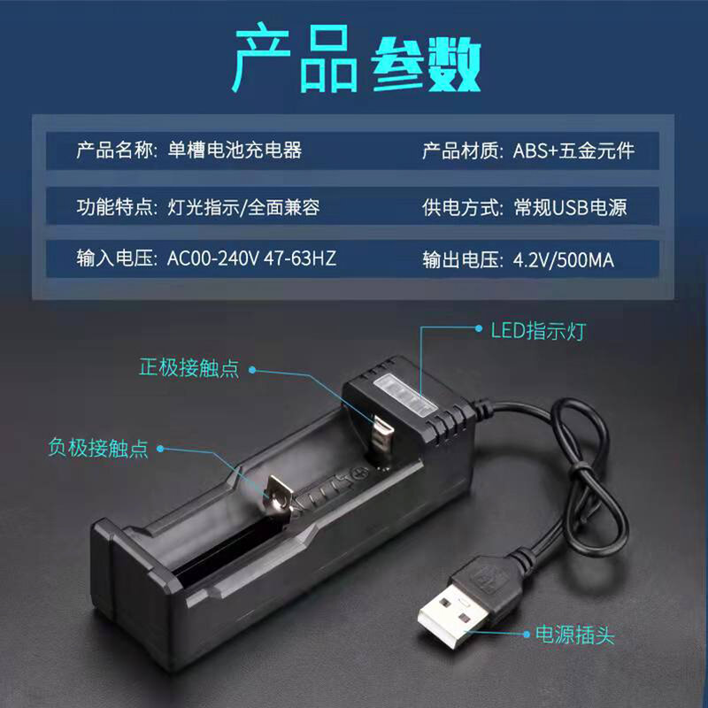새로운 범용 USB 스마트 단일 슬롯 충전기 18650 리튬 충전기 손전등 장난감 26650 3.7V-4.2V 조명 보조베터리