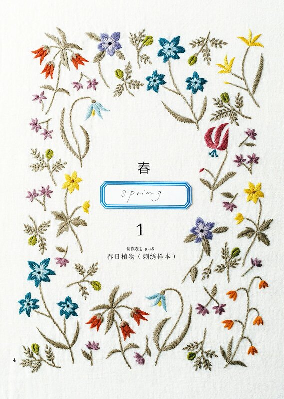 Cerita bordir: hadiah dari alam dinding asli pola bordir Alice buku ilustrasi bunga bordir tutorial mendasar