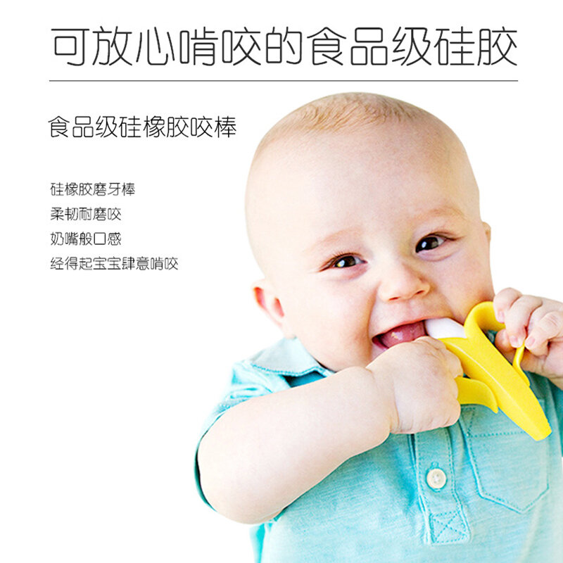 ของเล่นที่กัดรูปกล้วยสำหรับเด็กทารกซิลิโคนเคี้ยวแท่งสำหรับกัดใช้กับอาหารปลอดภัยเป็นของขวัญ