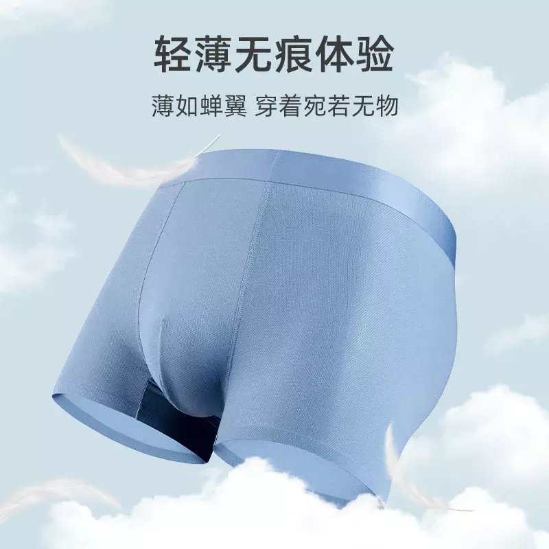 New High Quality Men's Underwear Ice Silk Thin Traceless Breathable Flat Corner Pants Men's Solid Mid Rise Underwear