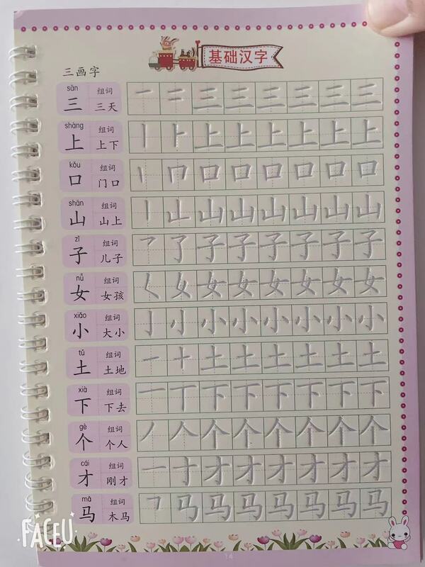 Novo reutilizável crianças 3d copybook livros caligrafia livro aprender caracteres chineses aprendizagem prática livro para crianças brinquedos