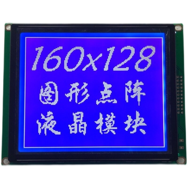 LCD 디스플레이 화면, MSG160128B