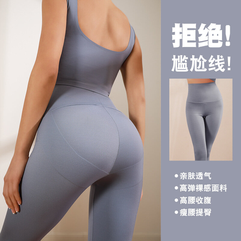 Women's Fitness Pants Butt Lift Yoga Pants Quick Dry Tight No Trace Pants