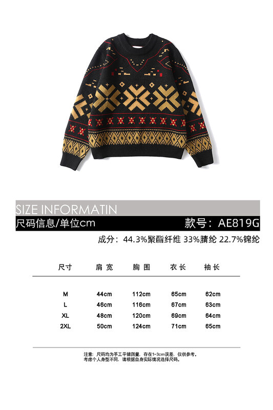 일본 빈티지 헤비 빈티지 자카드 스웨터, 남녀공용