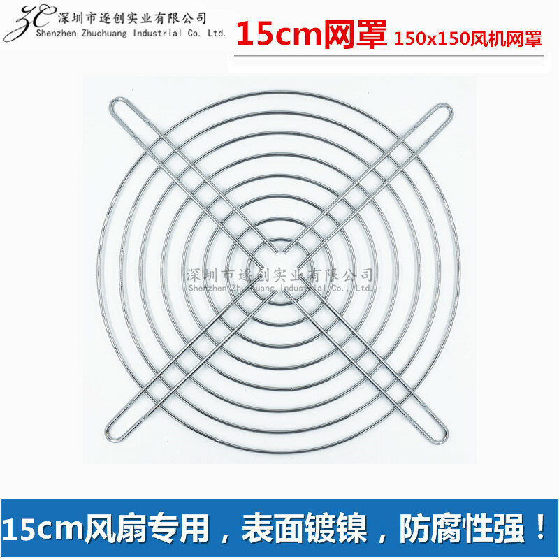 304 aço inoxidável Cooling Fan Mesh Cover, Fan Proteção, Ferro, 150x150mm, 15cm
