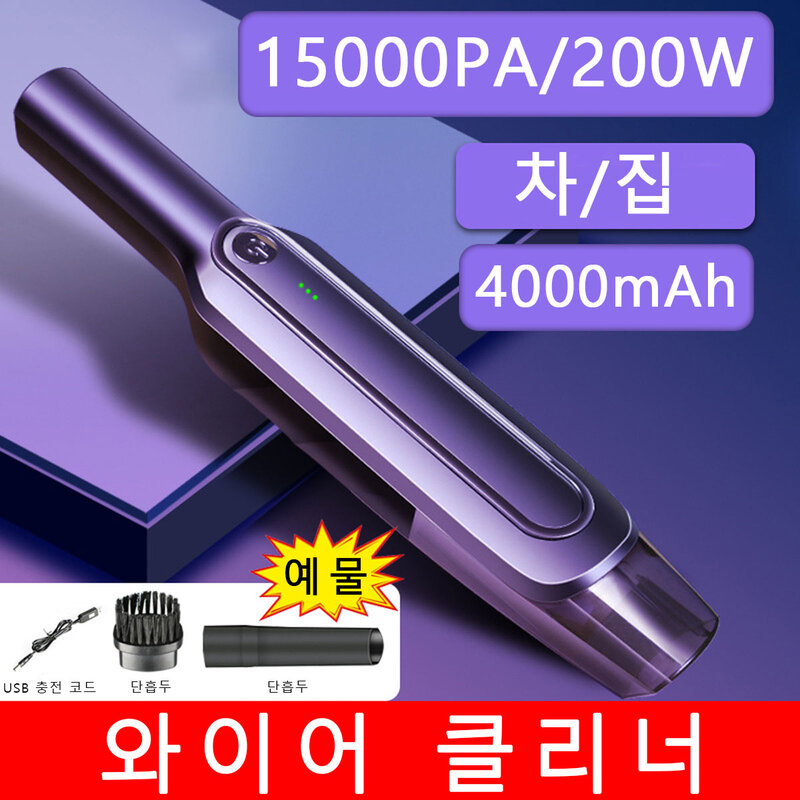 15000Pa Wireless Car Vacuum Cleaner Cordless Handheld Auto Vacuum Home & Car Dual Use Mini Vacuum Cleaner With Built-in Battrery