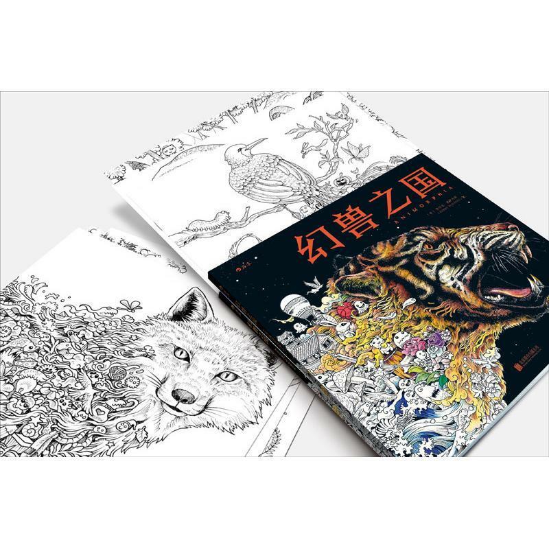 96 Pages Animorphia Coloring Book For Adults children Develop intelligence Relieve Stress Graffiti Painting Drawing books