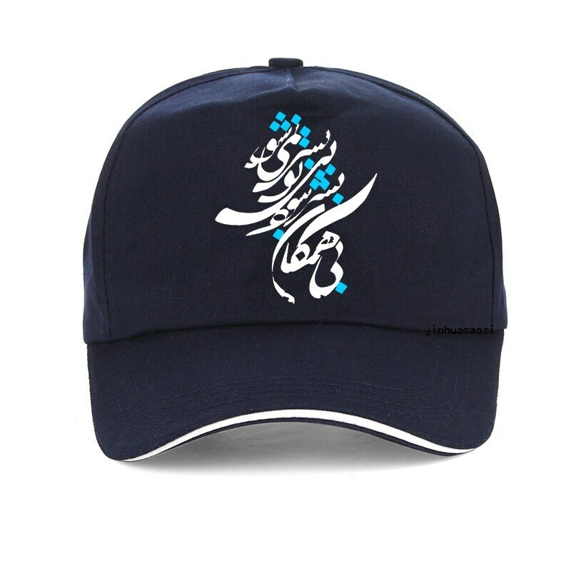 หมวกเบสบอล Farsi แบบใหม่ของอิหร่านและอิหร่านหมวกฮิปฮอปผู้ชายแฟชั่นผู้หญิงฤดูร้อนหมวกฮิปฮอปกลางแจ้งระบายอากาศได้หมวกสแนปแบคสำหรับผู้ชาย