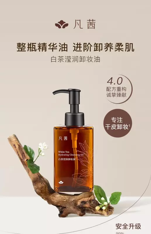 Fanxishop White Tea Moisturising Cleansing Oil Cleanses Face Eye Lips Make-up Remover Nourishing Deep Clean Rare Beauty Cosmetic