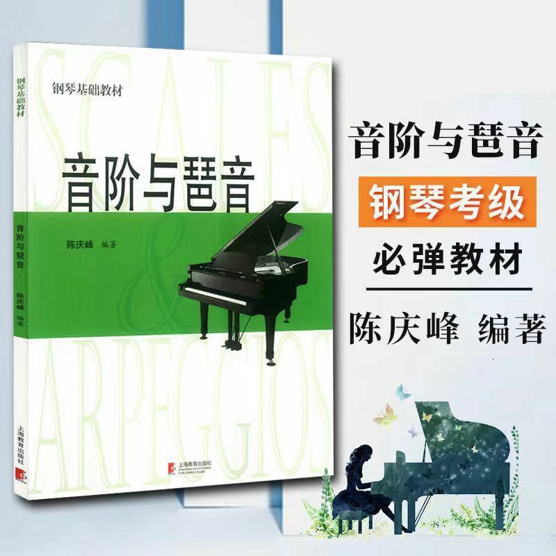 Scales And Arpeggios By Chen Qingfeng  Revised Edition Libros Livros Livres Kitaplar Art