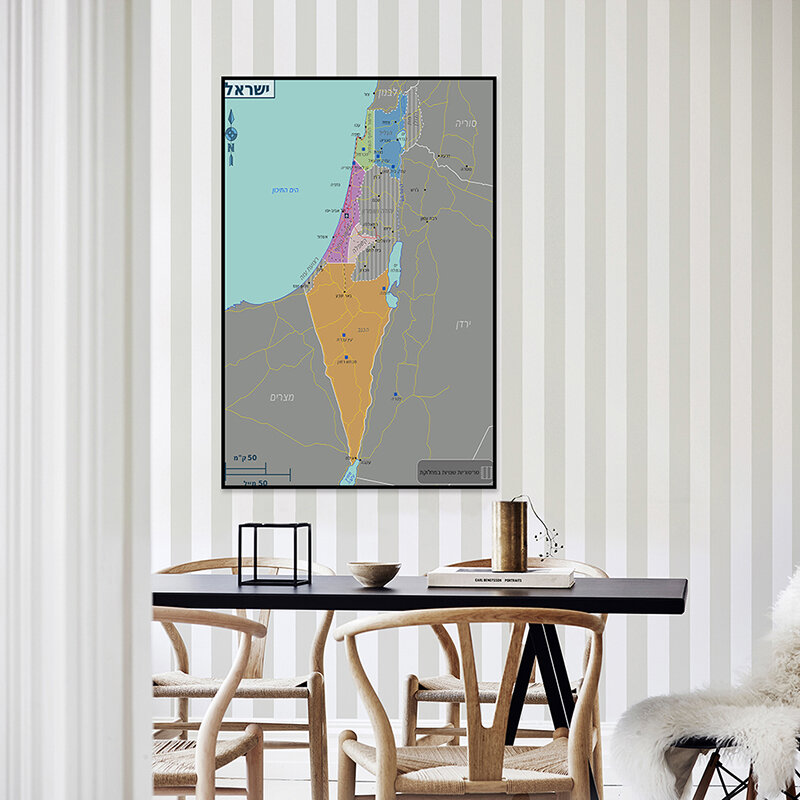 60*90cm The Israel Map In Hebrew 2010 Version Print Non-woven Canvas Painting Wall Art Poster Home Decoration School Supplies