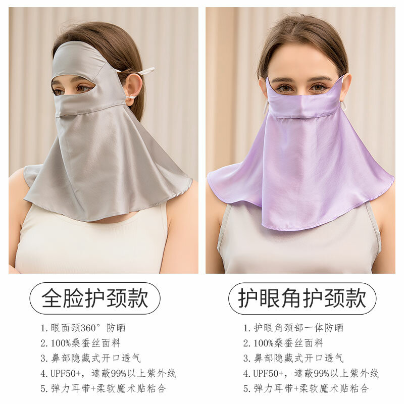 Шелковая искусственная Полнолицевая маска для лица с защитой от ультрафиолетовых лучей, чувствительная летняя маска для мышц, женская маска для лица