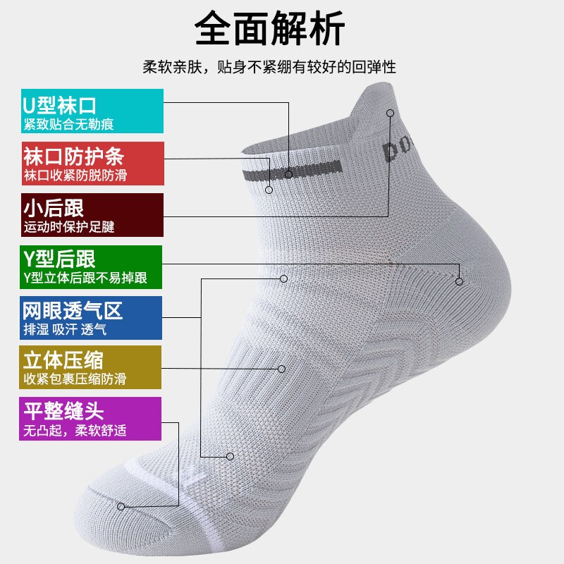 Calcetines deportivos profesionales para correr, medias cortas de secado rápido, transpirables, con absorción del sudor, para hombre y mujer
