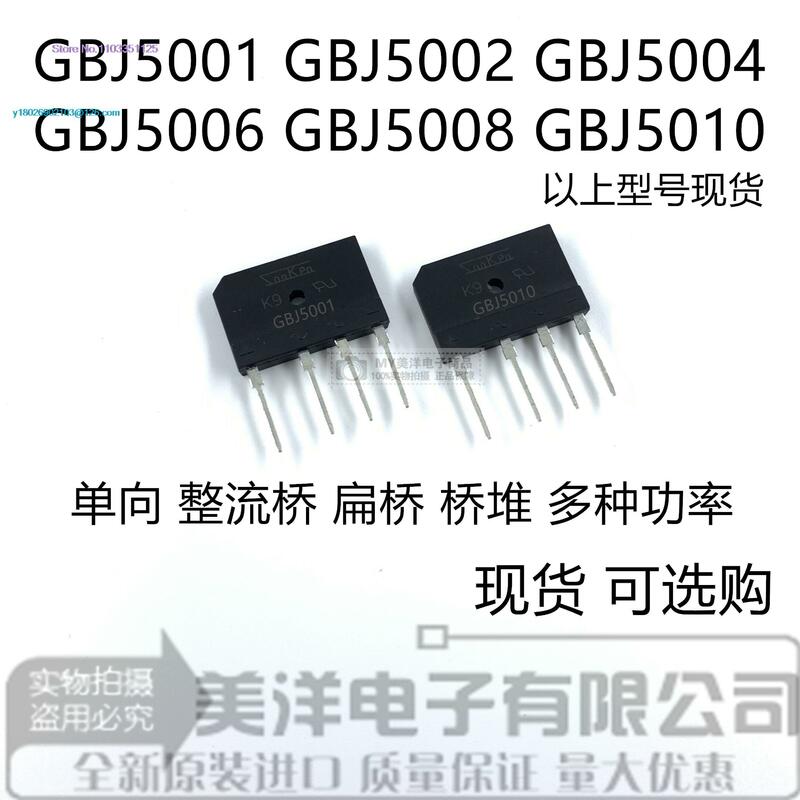 Puce d'alimentation IC, GBJ5001, GBJ5002, GBJ5004, GBJ5006, GBJ5008, GBJ5010, 5 pièces par unité