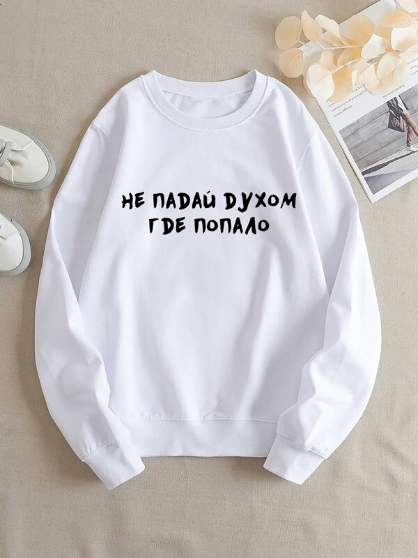Sweatshirt niet verliezen hart overal Casual Grappige Russische Brief Lange Mouw Tumblr Katoen Unisex Hipster Harajuku Vrouwelijke Tops