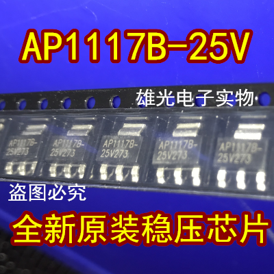 SOT223 AP1117B-25V2R1 20ชิ้น/ล็อต AP1117B-25V
