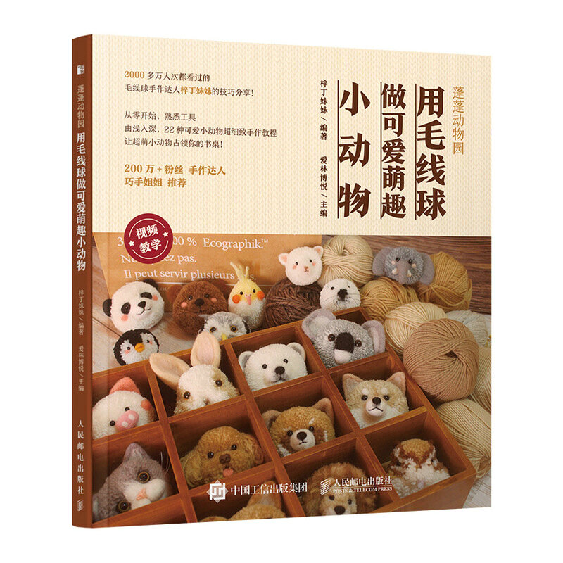 Pengpeng Zoo con palla di lana per fare cute cute cute little animal manual DIFUYA