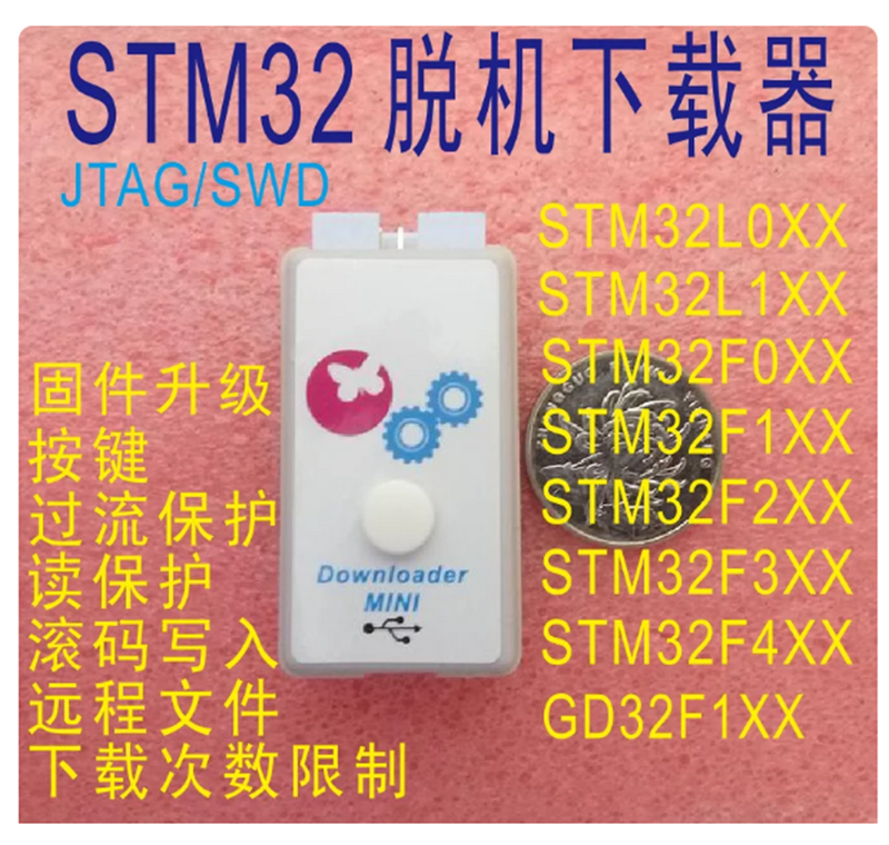 Programador de descarga fuera de línea STM32 GD32 HK32, programador de descarga fuera de línea, quemador