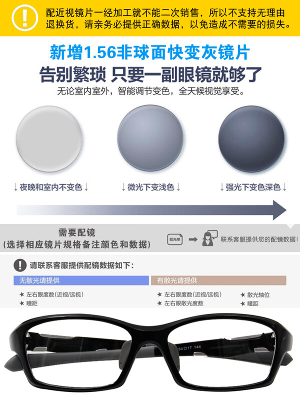 Occhiali miopia che cambiano colore Rim occhiali da corsa Anti raggi blu da uomo antiscivolo adatti per le lenti