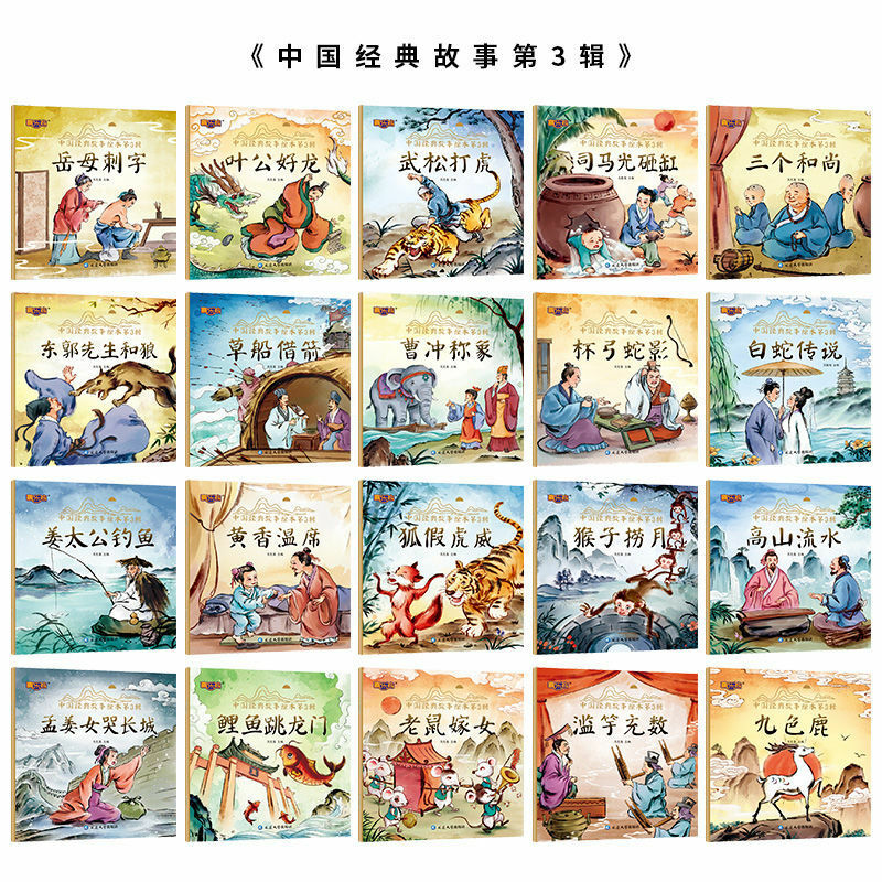 Satu Set Lengkap Mitos Klasik Cina dan Cerita Tradisional Festival Zodiak Idiom Buku Gambar Anak-anak Kitaplar
