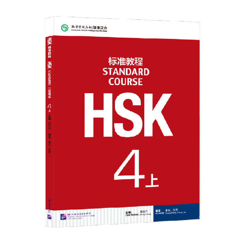 Hsk książki 4 kurs standardowy 4A podręcznik i zeszyt szkoleniowy Jiang Liping chiński i angielski dwujęzyczny chiński stopień nauki