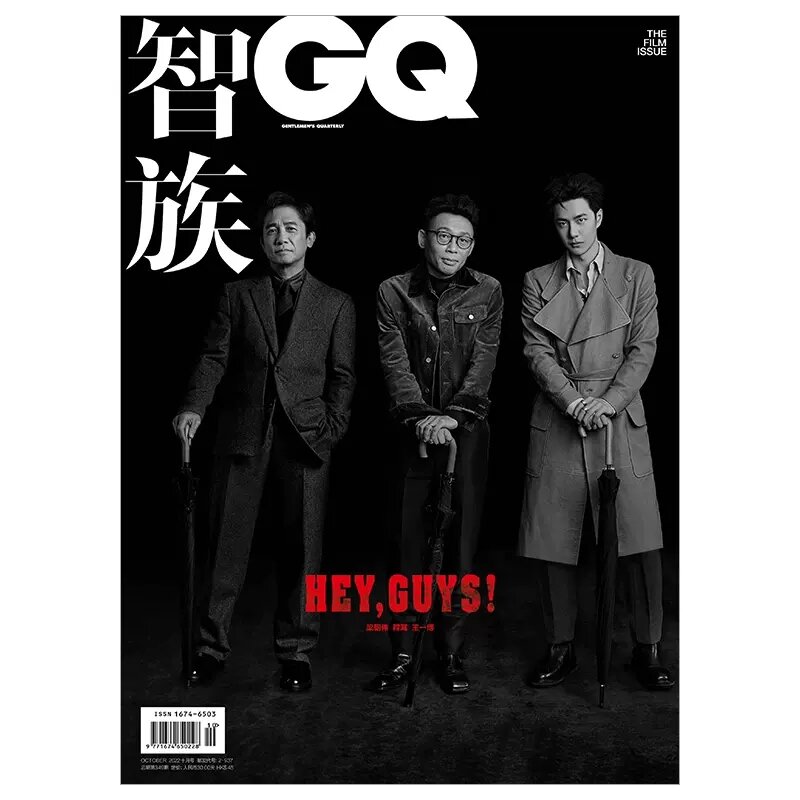 جديد وانغ Yibo مجلة اللوحة كتاب البوم GQ أكتوبر 2022 ألبوم صور الشكل ملصق المرجعية تأخذ وقتي عالمي