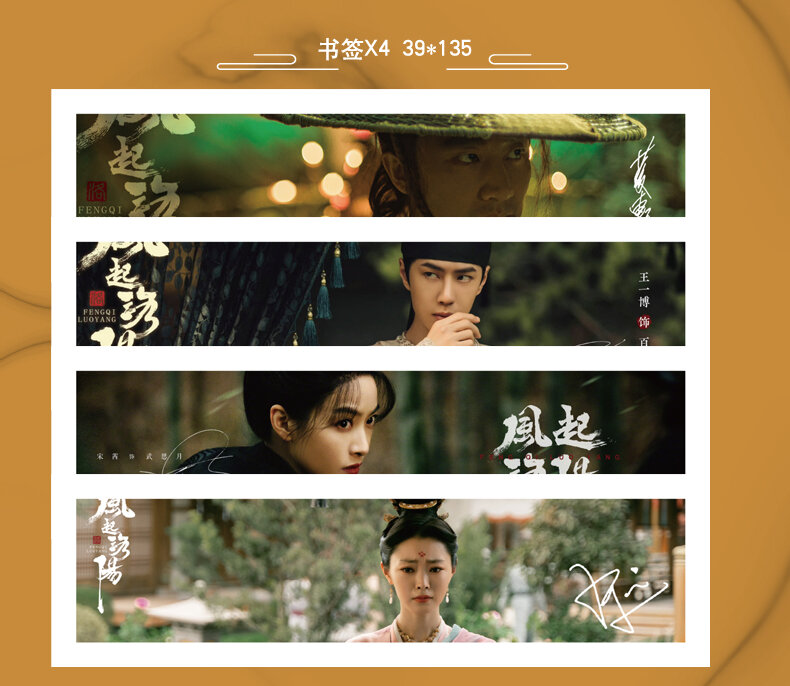Vento do luoyang times filme revista pintura álbum livro wang yibo canção qian figura álbum de fotos cartaz bookmark estrela ao redor