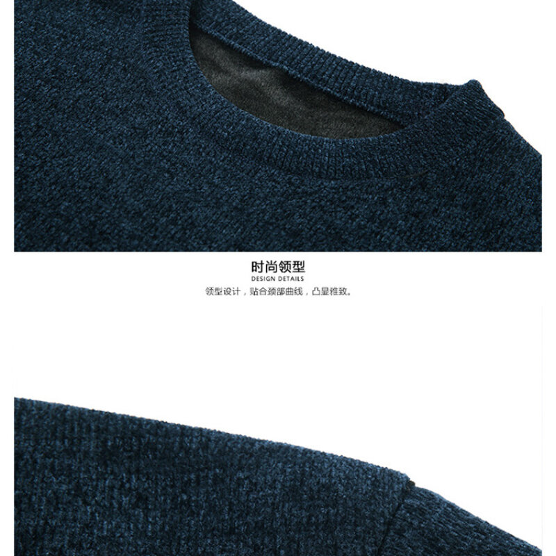 2023 Autumn and Winter Boutique pullover Sweater Men's Loose Bottoming Round neck Plus Velvet Thick Chenille Warm Sweater